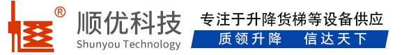 滕州顺优升降科技有限公司