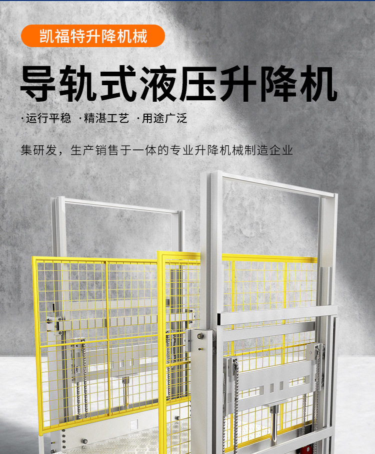滕州液压货梯厂家一站式服务内容